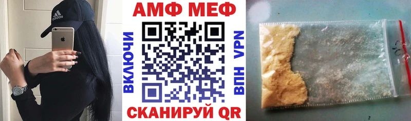 АМФ 97%  купить  цена  мега зеркало  Солнечногорск 
