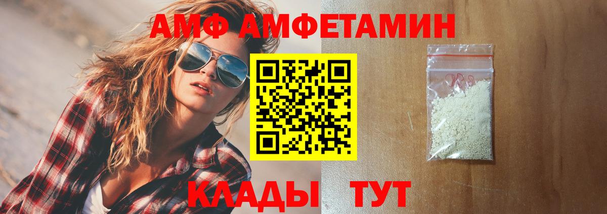 АМФЕТАМИН Premium Солнечногорск
