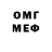 МЕФ 4 MMC Medisha Tom