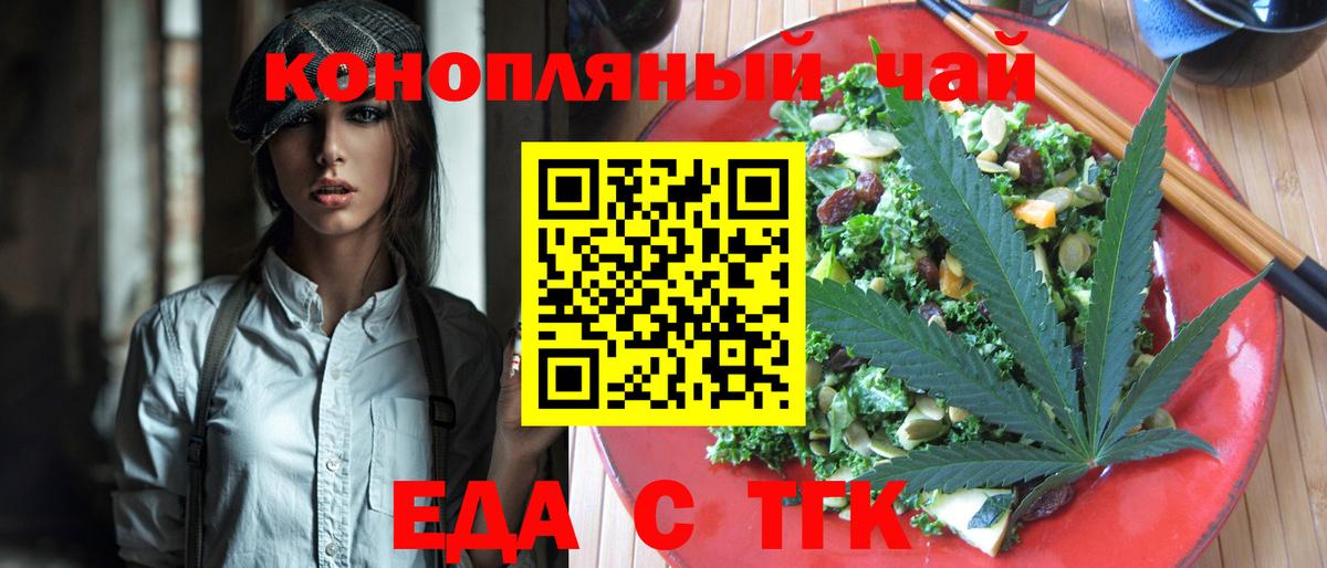 Солнечногорск  Печенье с ТГК конопля  Вход с VPN 