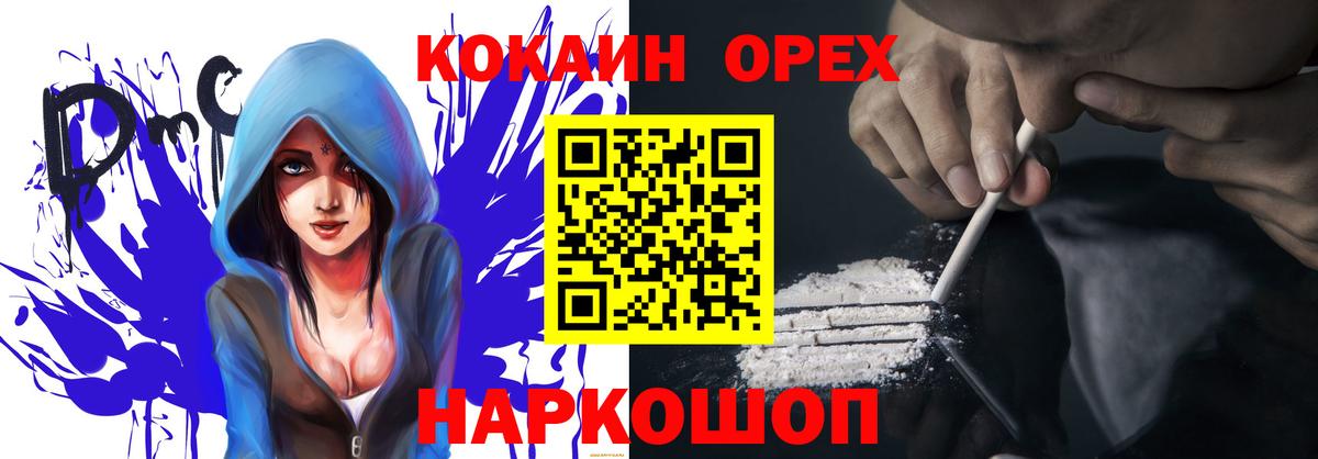 Солнечногорск  COCAIN  Вход с VPN  Кокаин 99% 