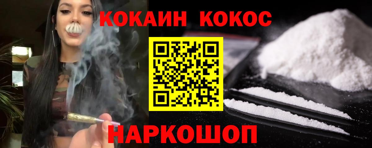 COCAIN 98% Солнечногорск