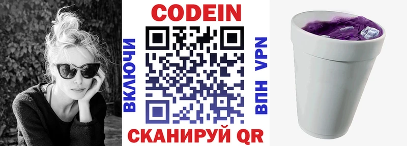 Кодеиновый сироп Lean Purple Drank  kraken рабочий сайт  Солнечногорск 