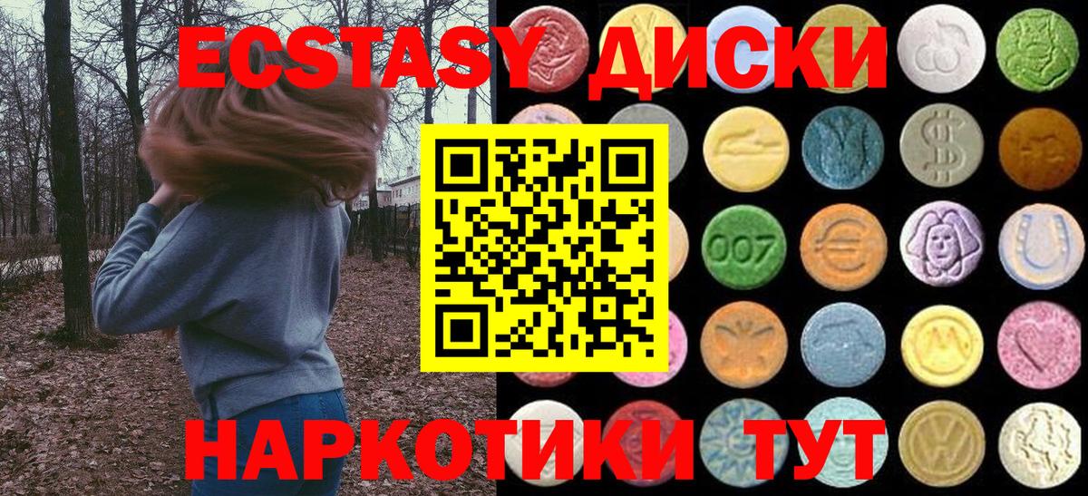 Экстази XTC  Вход с VPN  Экстази  Ecstasy Дубай  Солнечногорск 
