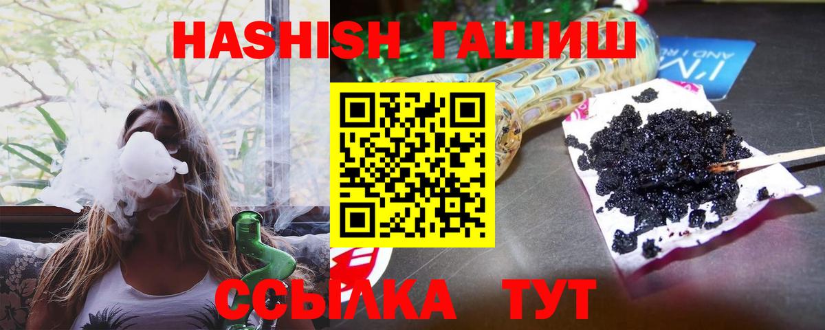 Гашиш Cannabis  Вход с VPN  Гашиш 40% ТГК  ГАШИШ  Солнечногорск 
