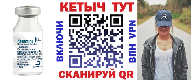 Кетамин ketamine Солнечногорск