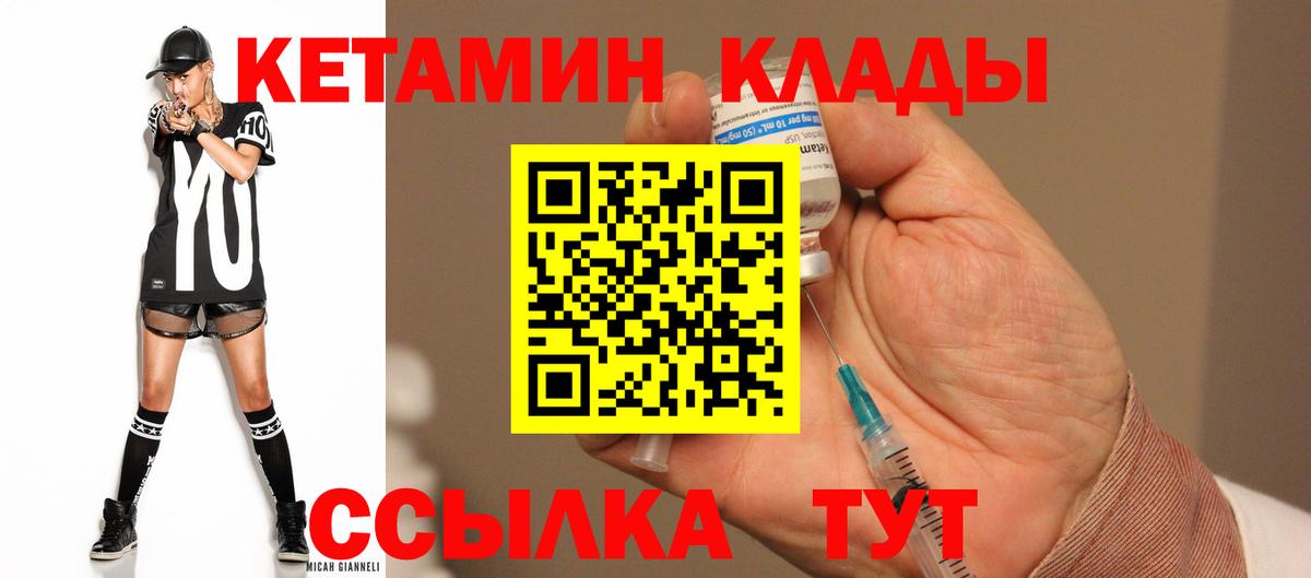 Солнечногорск  КЕТАМИН ketamine  Вход с VPN 