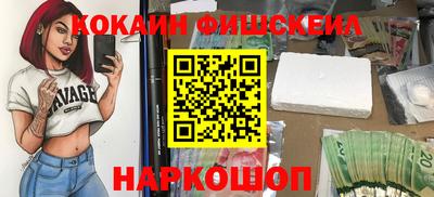 кокаин Кумертау