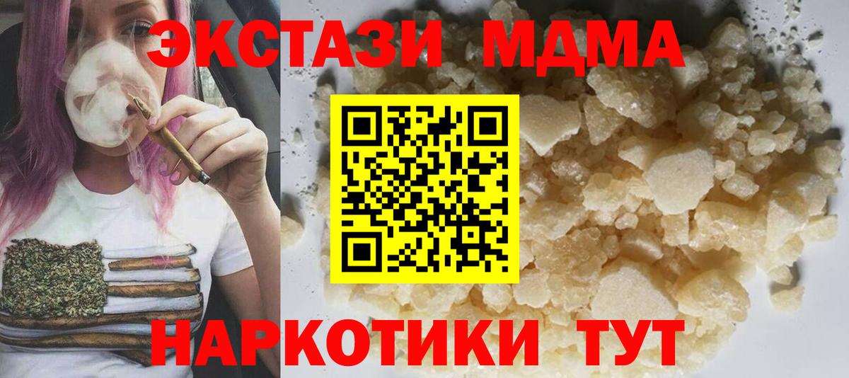 MDMA crystal  МДМА  МДМА молли  Солнечногорск  Вход с VPN 
