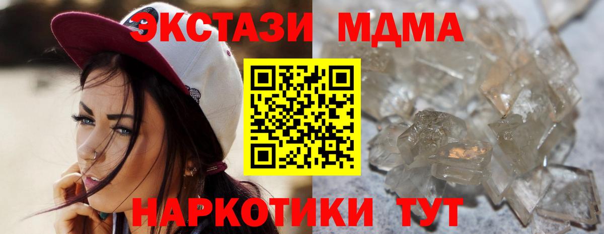 Бошки Шишки  МДМА  Вход с VPN  Солнечногорск  ГАШИШ  Cocaine  Меф МЯУ МЯУ  