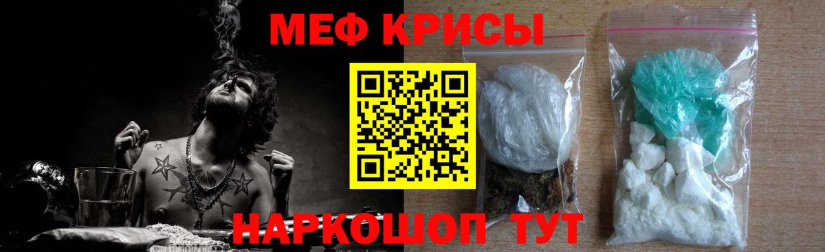 МЕФ мука  дарнет шоп  МЕФ  Солнечногорск  Вход с VPN  МЕФ мука 