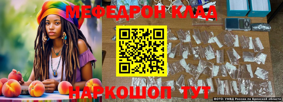 Меф мяу мяу Солнечногорск