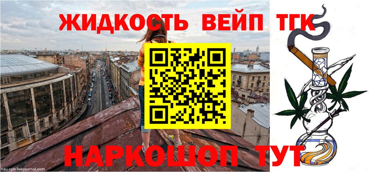 ОМГ ОМГ ТОР  цена наркотик  Вход с VPN  ТГК вейп  Солнечногорск 