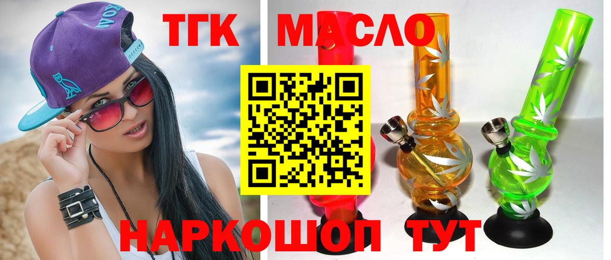 Дистиллят ТГК концентрат Солнечногорск