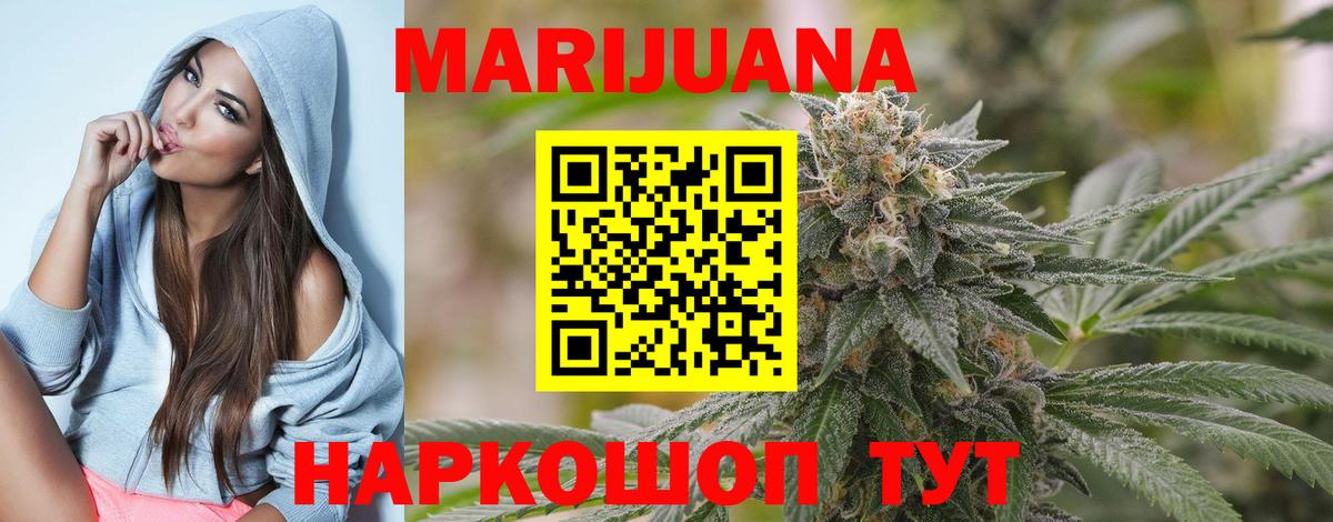 Солнечногорск  Каннабис SATIVA & INDICA  Канабис марихуана  Вход с VPN  Канабис AK-47 