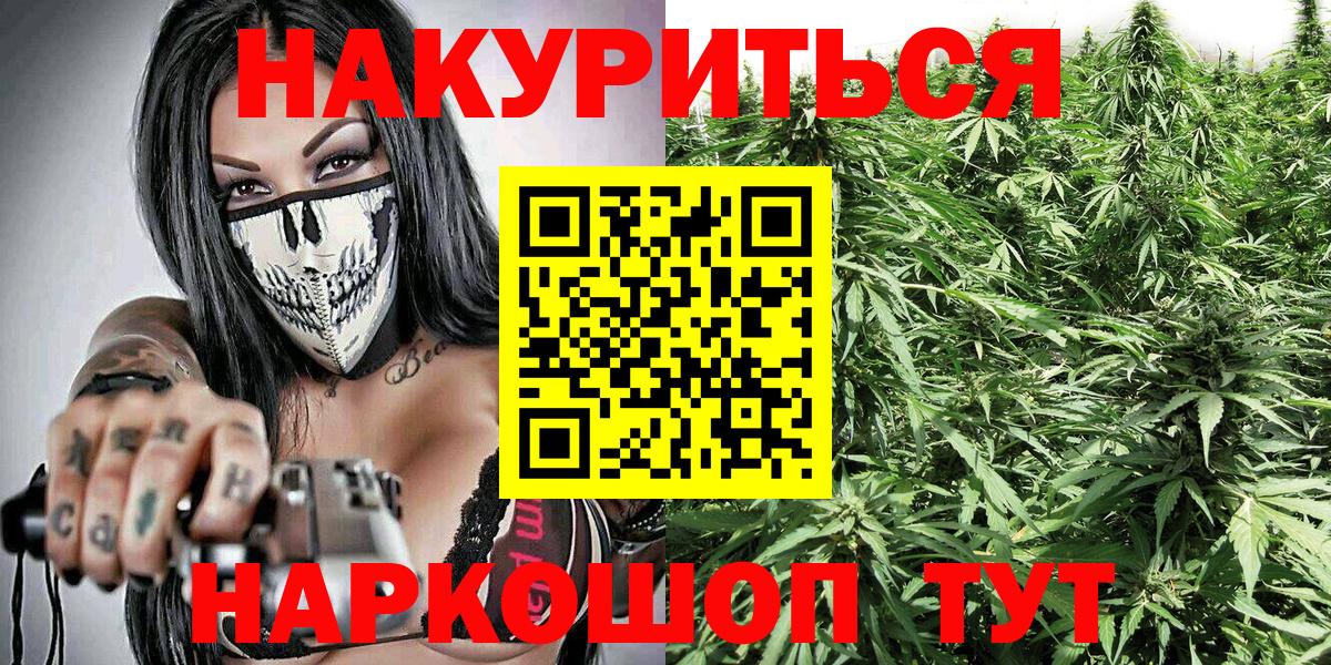 Каннабис Ganja Солнечногорск